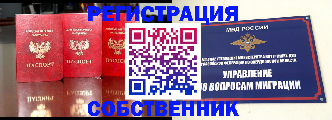 временная регистрация недорого в Александровске
