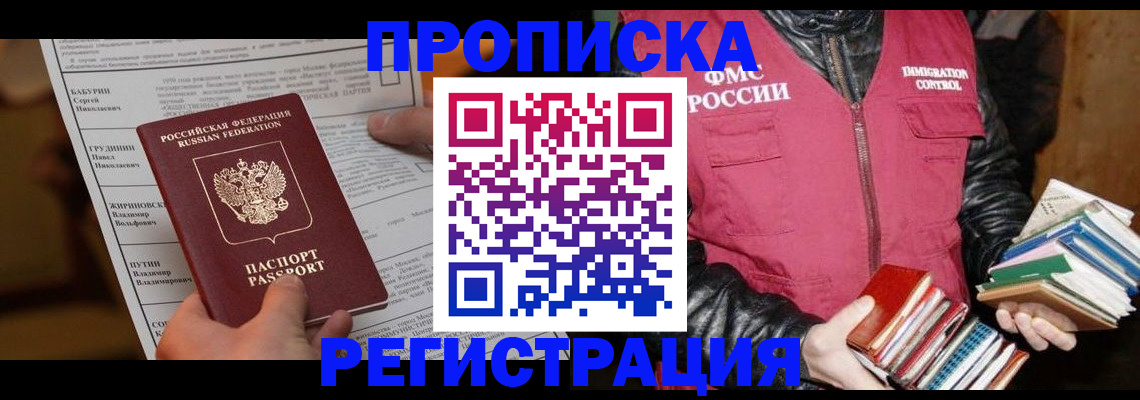 временная регистрация гарантия в Александровске