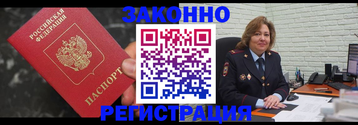 прописка паспорт в Александровске