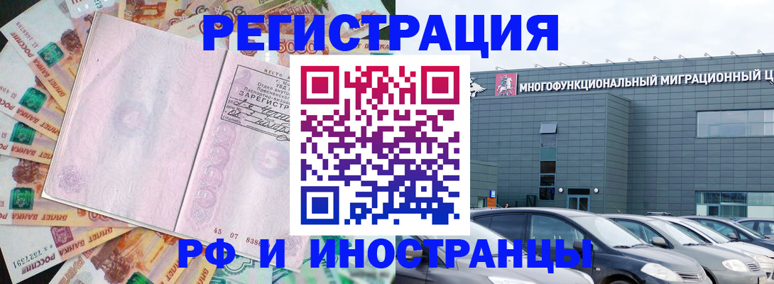 прописка паспорт в Александровске