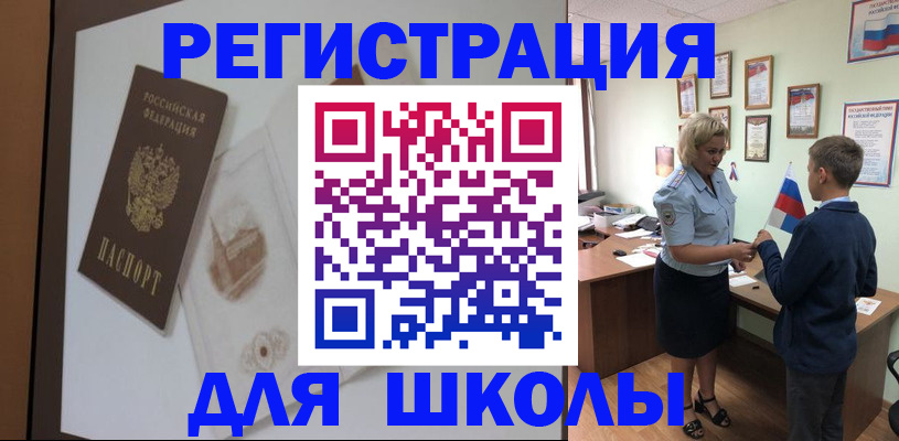 прописка в квартире в Александровске