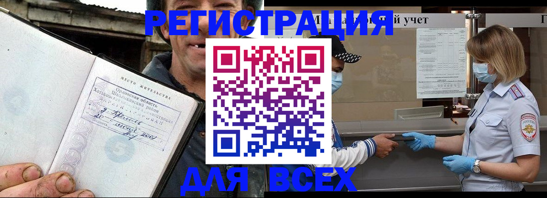 купить прописку в Александровске