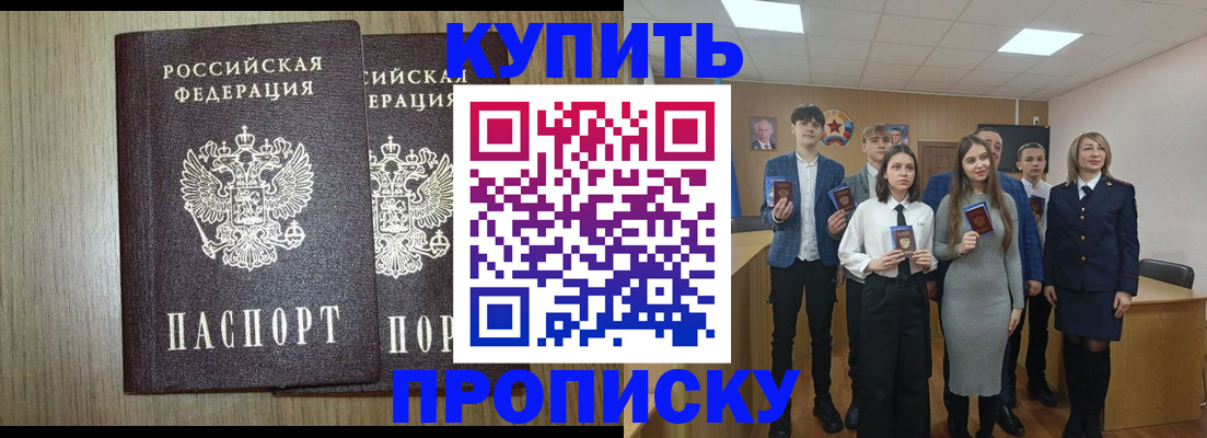 временная регистрация надежно в Александровске