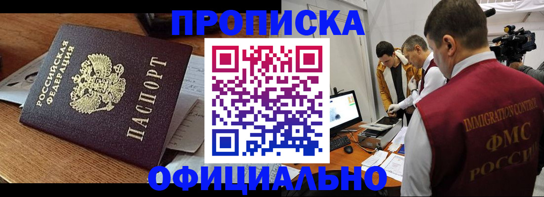 прописка иностранных граждан в Александровске